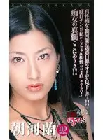 mdl066 - Slut with a Tempting Gaze - From Her Lover's Eyes Ran Asakawa