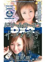 mdl089 - Dream Woman x Cum-D***k Mistress DX 2