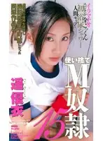 MDL-325 JAV Movie