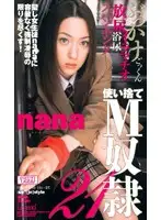 MDL-394 JAV Movie