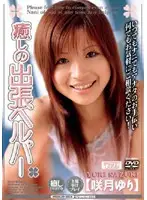 MDLD-353 - Relaxing Business Assistant Yuri Satsuki