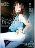 MDLD-398 - Cosplayer Cutie Rin Nonomiya Squirts Away in 10 Hot Scenes