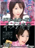 MDLD-422 - Dream Woman x Cum-D***k Mistress DX 8