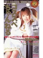 mdm039 - Cosplay Channel Ran Monbu