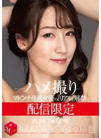 MDON-008 JAV Movie
