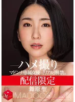 MDON-018 - Delivery limited Madonna exclusive actress 