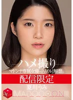 MDON-019 - Delivery limited Madonna exclusive actress 