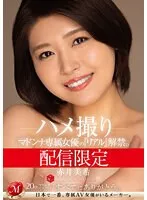 MDON-046 -  Distribution limited Madonna's exclusive actress's 