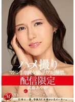 MDON-047 -  Limited distribution Madonna's exclusive actress's 