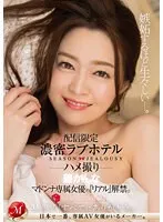 MDON-049 -  Distribution limited Madonna's exclusive actress's 