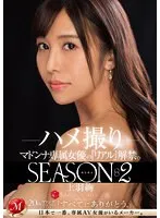 MDON-053 -  Limited distribution Madonna's exclusive actress's 