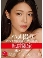 MDON-089 - Distribution only Madonna's exclusive actress 