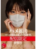 MDON-090 JAV Movie