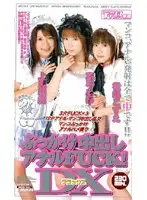MDR-001 - Bukkake Creampie Anal FUCK DX! Miki Uehara Ayu Mayumi Kozue Matsushima