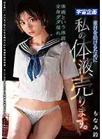 MDS-895 JAV Movie