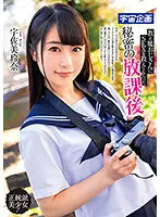 MDS-900 - An After School Secret That This Ogre-like Older Man Taught Me - Rena Usami