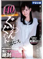 MDS-902 - Hard Fucking Of This Small Bodied Girl Rara With A Height Of Just 140 cm Makes Her Cum Over and Over Again Until We Both Fucking Love It Too Much. Rara Kudo.