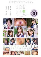 MDTD-002 - Beautiful Teens Attending A Famous Tokyo Private School And Their Naughty, Kinky Fucks 30-Hour Complete Memorial BEST