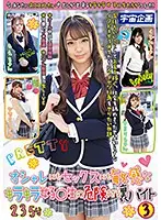 MDTE-001 - This Sparkling S********l Who Is Sensually Sensitive To Fashion And Sex Is Working At An Excessively Dangerous Underground Part-Time Job 3