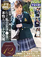 MDTE-018 - Super Horny Girls from an Elite Girls School Show Us Their True Colors 12