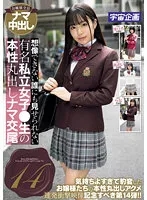 MDTE-038 JAV Movie