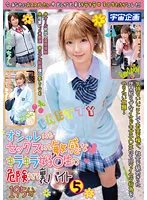 MDTE-041 -  Glittering girls who are sensitive to fashion and sex