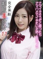 MDTF-008 - [KM Produce and Others: 30% Off] The Absolutely Invincible Schoolgirl 11