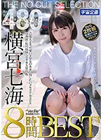 MDTM-758 - No-cut Selection: The Advent Of A New Superstar - Nanami Yokomiya 8 Hours BEST