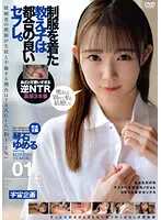 MDTM-775 JAV Movie