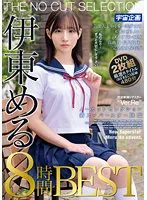 MDTM-790 -  Uncut Selection New Superstar Advent Meru Ito 8 Hours BEST