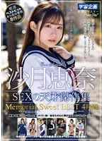 MDTM-801 JAV Movie