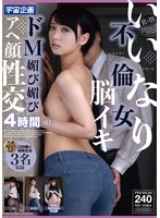 MDTM-854 -  Obedient adultery woman brain orgasm M flattery ahegao sex 4 hours 01