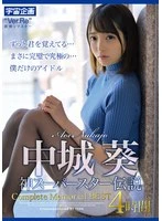 MDTM-874 JAV Movie