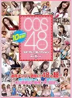 MDUD-178 - Wataru Ishibashi's Amateur Dolls COS48 48