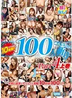 MDUD-232 - Ayumi Ishibashi's 100 Amateur Doll Part 4 First Part