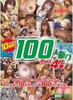 MDUD-310 - Wataru Ishibashi's HUNTiNG 100 Fucks Part 4 Part One