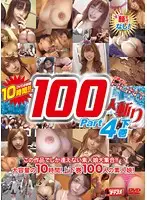 MDUD-311 - Wataru Ishibashi's HUNTiNG 100 Fucks Part 4 Part Two