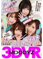 MDVR-009 - [VR] MOODYZ Dirty Talk VR 360deg Fuck Talk Marathon Creampie Harem
