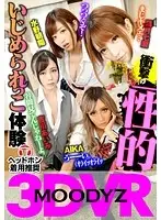 MDVR013 - [VR] MOODYZ VR Be SEXually Bullied Stunningly