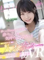 MDVR-125 - [VR] Nana Yagi In Her First VR Video!! Slow But Plentiful! Let's Get Together With Nana And Have A Nice Time!! 170 Minutes A 2-Fuck High Definition Special!!