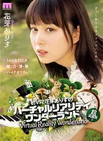 MDVR-204 - [VR] First-time VR! Arisu Haname For A Virtual Reality Wonderland In High Quality! Her Face Is Amazingly Cute! Her Translucent-looking Skin Is Gorgeous! Her Personality Is A Little Atypical!? 140 Minutes With Double The Sex For A Totally Satisfying High Quality SPECIAL!