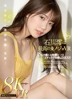 MDVR-242 -  VR Mio Ishikawa Is The Ultimate Icharab Experience 2SEX That You Can Feel With The Best Girlfriend VR 8K! !