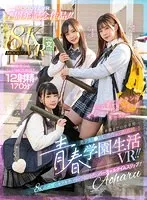 MDVR-245 -  [VR] MOODYZ VR 7th Anniversary Production!! Six months until graduation... A VR video of adolescent school life where three beautiful high school girls confess their love to you and keep coming after you!! 8K HD video takes you back to your glittering school days!!