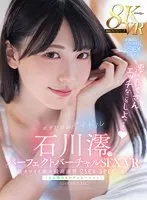 MDVR-271 -  [VR] Perfect virtual SEX with my idol Mio Ishikawa VR Cutest face x highest image quality (4 erotic situations) 2SEX Special! !