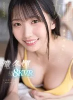 MDVR-289 JAV Movie