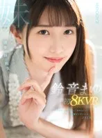 MDVR-290 -  [VR] Mayu Suzune's first 8KVR. Over 100 kisses. It feels good... Let's keep kissing until we cum. 2 SEX! I was molested by my serious but horny girlfriend's sister.
