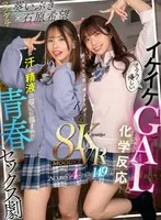 MDVR-296 -  [VR] An unexpected chemical reaction with a cool gal who is kind to otakus... A youthful sex drama surrounded by the smell of sweat and semen Nozomi Ishihara Ibuki Aoi