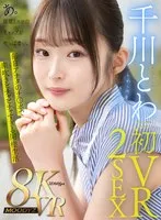 MDVR-306 -  [VR] Towa Senkawa's first VR 2SEX Let's kiss Towa again and again The best cohabitation life with an intelligent female college student. Ah. The gap between her pureness and her eroticism is amazing.
