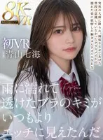 MDVR-330 JAV Movie