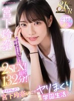 MDVR-338 -  [VR] 8KVR A secret school life with idol J○ Miyashita Reina. 4 school situations! 4 costumes! 4 characters! 2 SEX! 132 minutes long!
